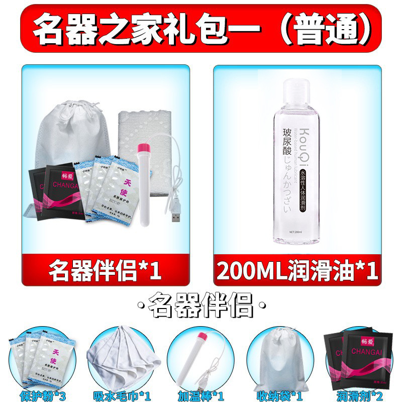 Famous device home gift bag combination a ordinary version of the aircraft cup yin hip inverted model adult sex accessories famous device home