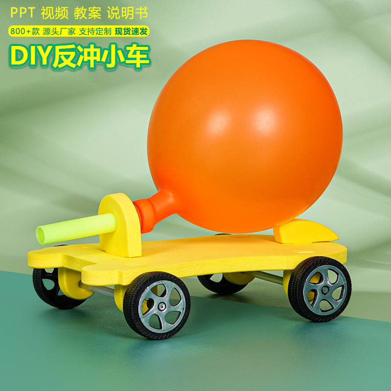 Balloon Recoil Car Science Small Production Kidsren's Primary School Students Handmade DIY Science Experiment Eva Teaching Aids Material Package