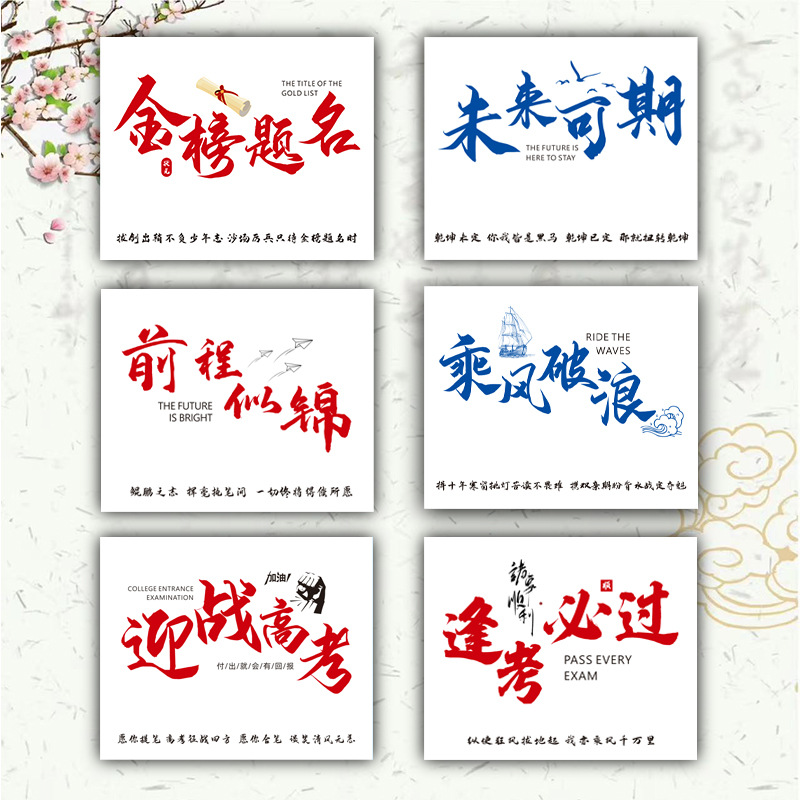 In-Stock Graduation Season Greeting Cards, Handwritten Blessing Cards for Success in College Entrance Exams, Achieving Top Marks, and a Bright Future