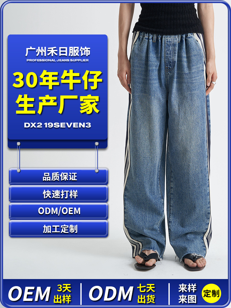 Oem Processing Odm Customization New Style Spliced Washed Jeans High-Waisted Loose Women's Pants Wide-Leg Pants