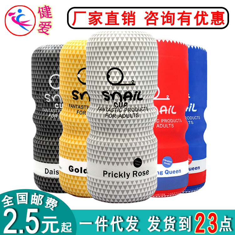 Tilly color snail men's electric aircraft Cup famous device reverse mold doll suction and insertion imitation vaginal anal male masturbation appliance supplies
