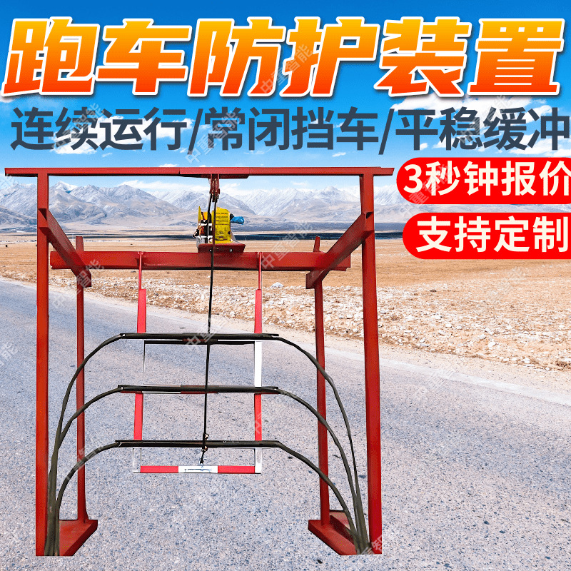 Three-Speed Slope Protection Device for Inclined Slopes, Smooth Buffering Zdc30-2.5 Slope Protection Device