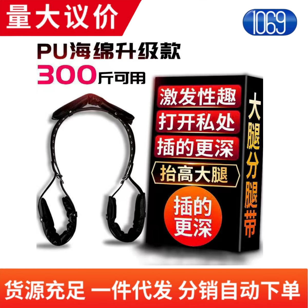Sexy Sm Sex Toy Leather Sponge Leg Opening Bondage Couple Alternative Bondage Split Leg Male and Female Sex Props