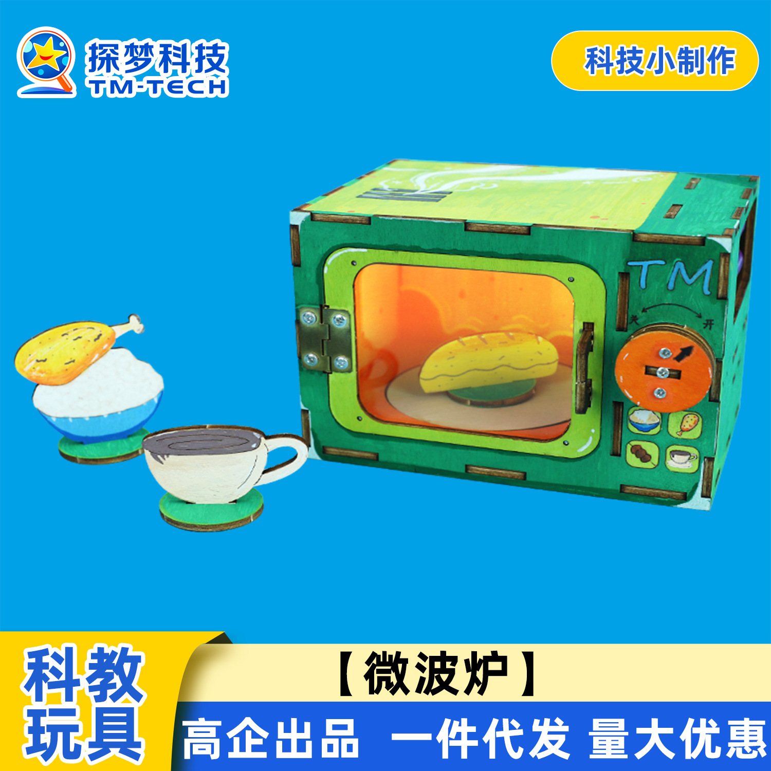 Steam Technology Small DIY Microwave Oven Material Kit Handmade Science and Education Toys for Primary School Students and Children Aged 6-12 Teaching Aids