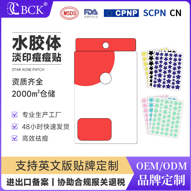 51 Pieces of Colorful Star Soothing Acne Patch Hydrocolloid Acne Patch Adsorption to Improve Acne Skin Acne Patch Amazon