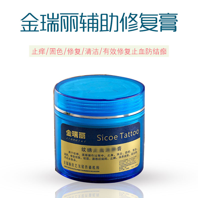 Embroidery Repair Jin Ruili Auxiliary Cream in addition to the eyebrow eyeliner floating lip repair cream cleaning tattoo repair agent essence