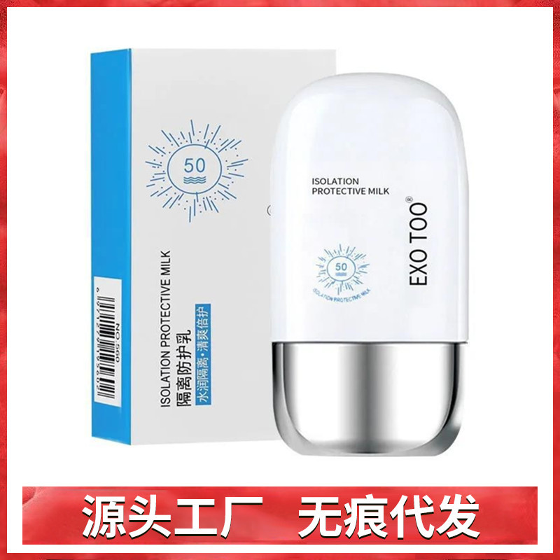 Factory direct EXOTOO sunscreen cream student UV protection refreshing water moisturizing isolation sunscreen concealer three-in-one