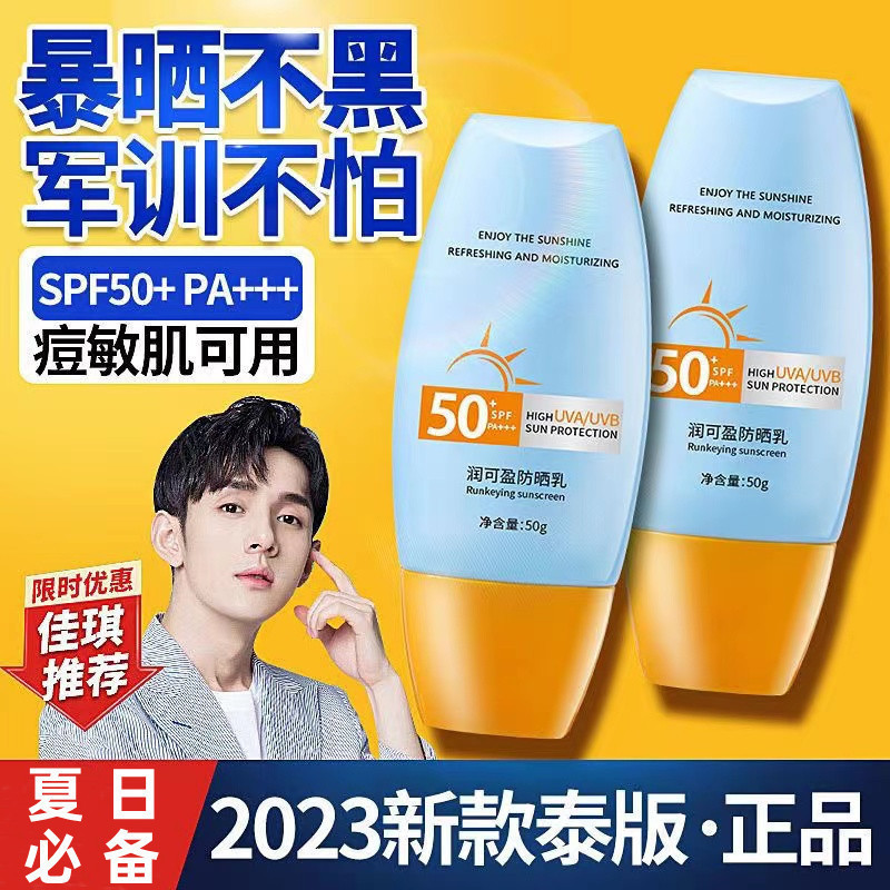 genuine goods whitening sunscreen waterproof UV sunscreen spray concealer body sunscreen wholesale