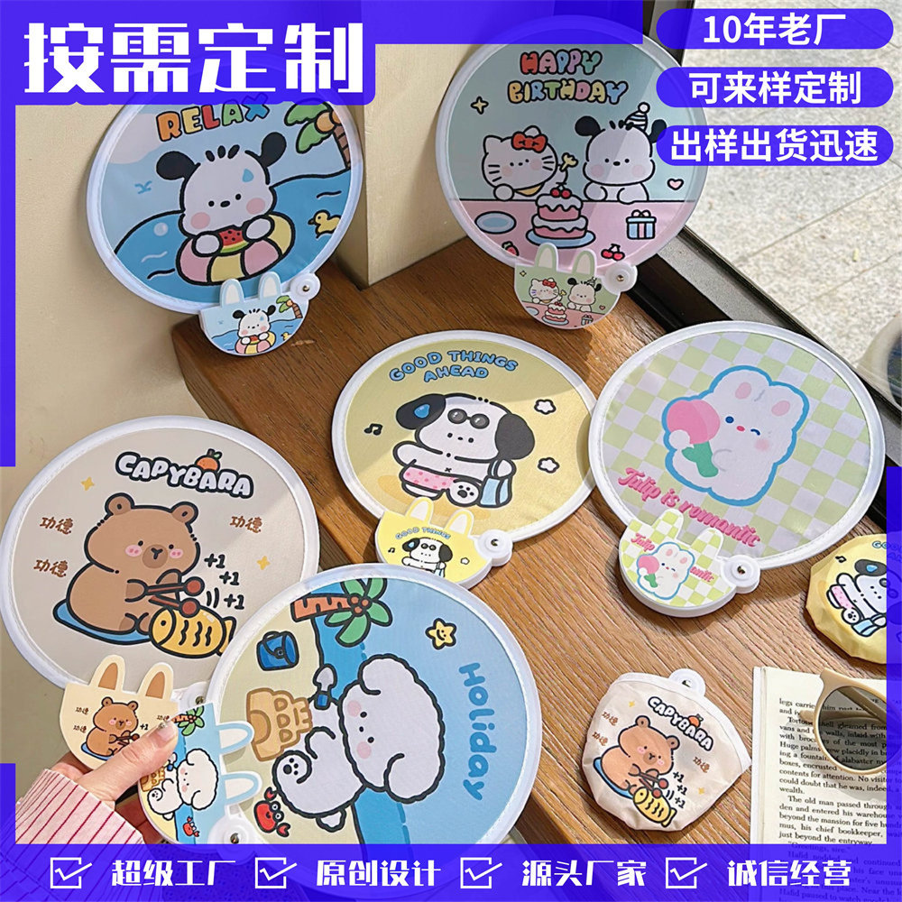 Original Cute Folding Fan Girly Heart Portable Folding Fan Student Outdoor Portable Cloth Mini Round Fan Wholesale