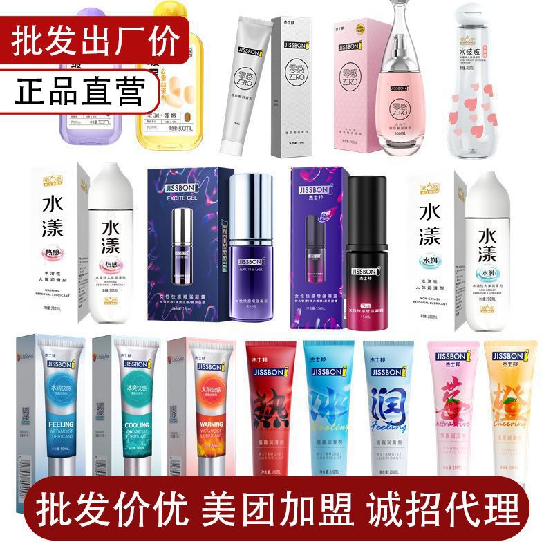 Jisibang Lubricant, Cool, Moist, Hot and Pleasant, 6Th Sense Hyaluronic Acid Lubricant, Adult Sex Product