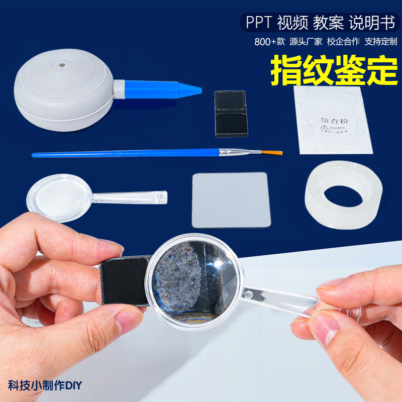 Fingerprint Identification Science Experiment Interesting Small Experiment Manual diy Science and Technology Small Production Creation Work Material Package New