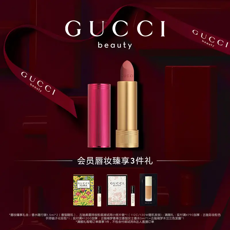 [Christmas Gift] Gucci Guchi Colorful Velvet Mist Lipstick 509 Ankela Red Matte Lipstick