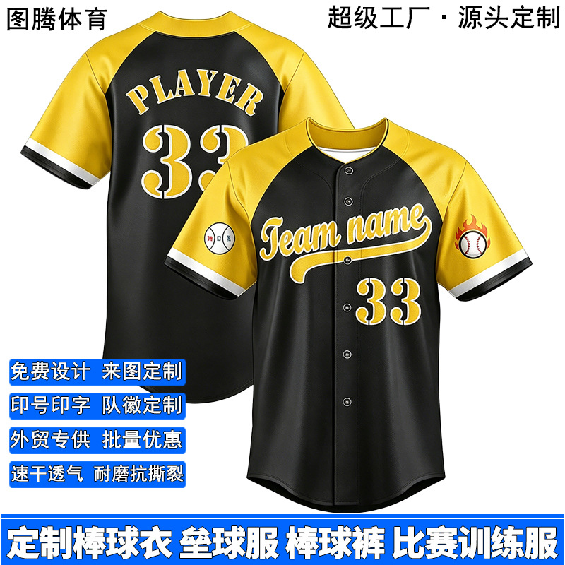 Cross-Border Supply of Professional Baseball Uniforms, Softball Uniforms, Training and Competition Softball Uniforms, Professional Competitive Uniforms for Professional Baseball Teams