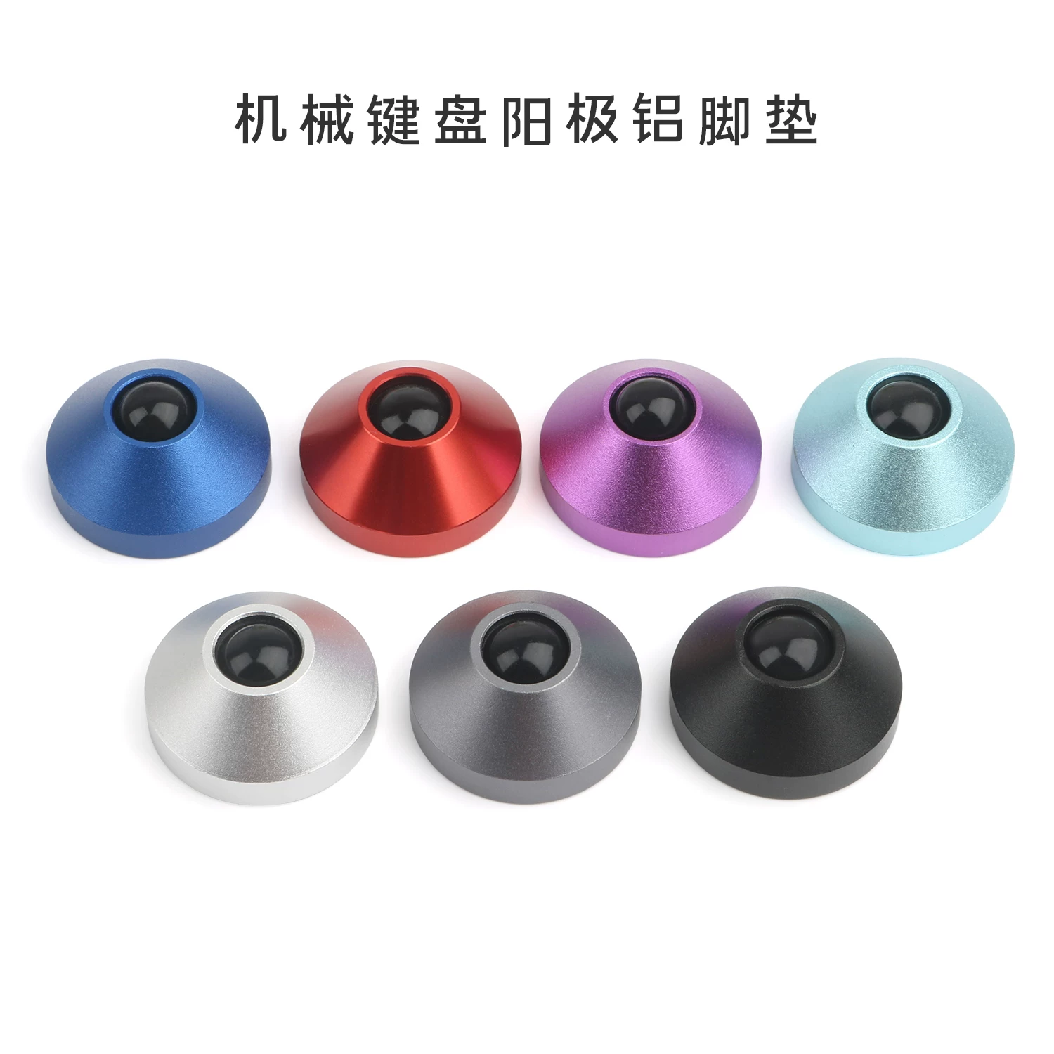 Metal Foot Pads, Anodized Aluminum Support Feet, Customized Special Aluminum Alloy Foot Pads, Mechanical Keyboard Support Stand Fotografie QC de pe TAOBAO pe Qualit.ly