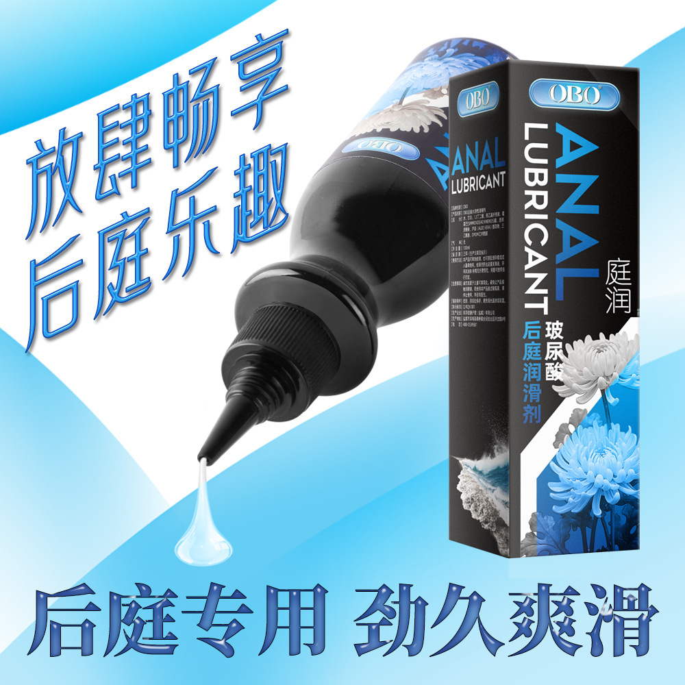OBO back 100 ml lubricating liquid anal pleasure oil hyaluronic acid pain relief agent adult sex products wholesale