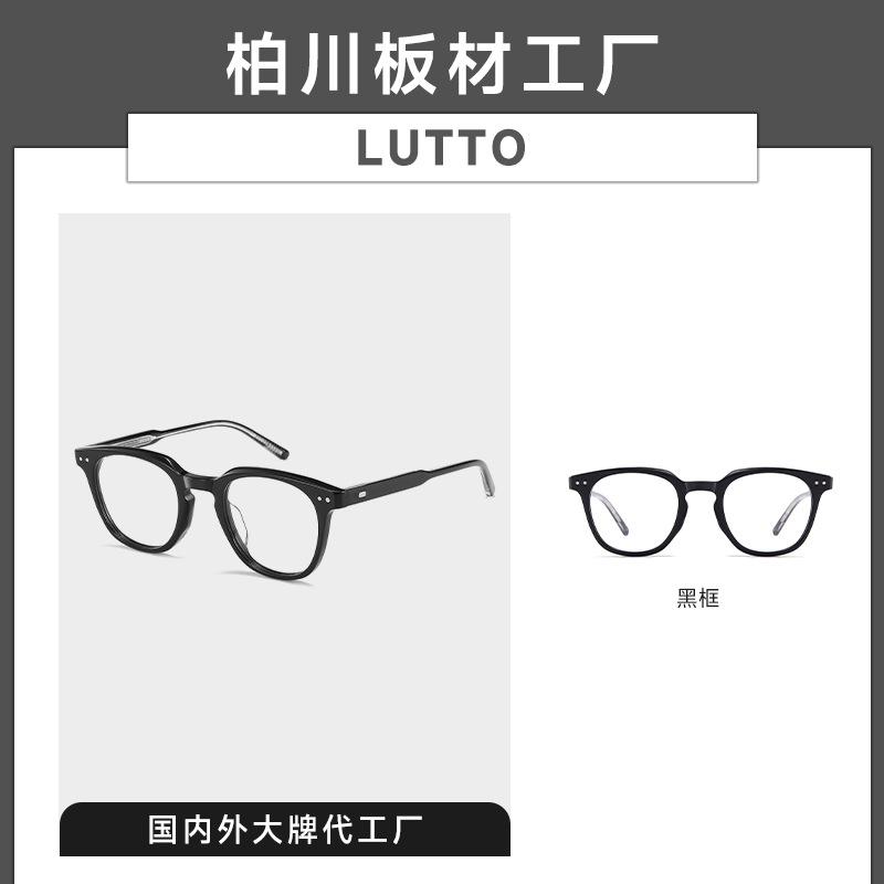 Lutto Korean Style Gm Glasses Frame, Same Model as Zhu Yi Long, Makes Face Look Smaller, Age-Reducing, Black Frame, Natural Look, Prescription Glasses Frame L