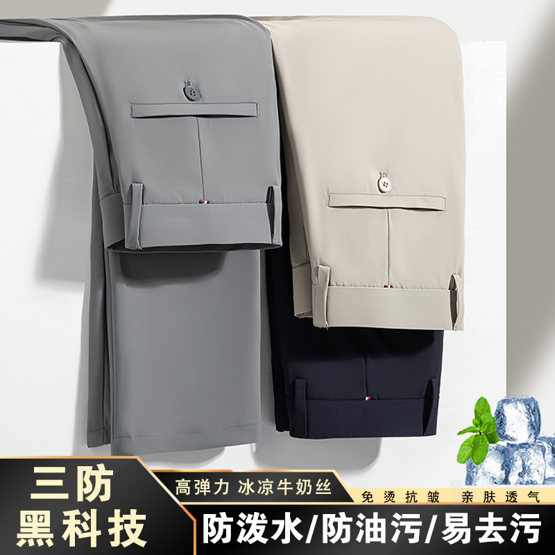 2024 Summer New Solid Color Three-Proof Ice Silk Pants Men's Straight Business Casual Dress Pants Men's Wholesale