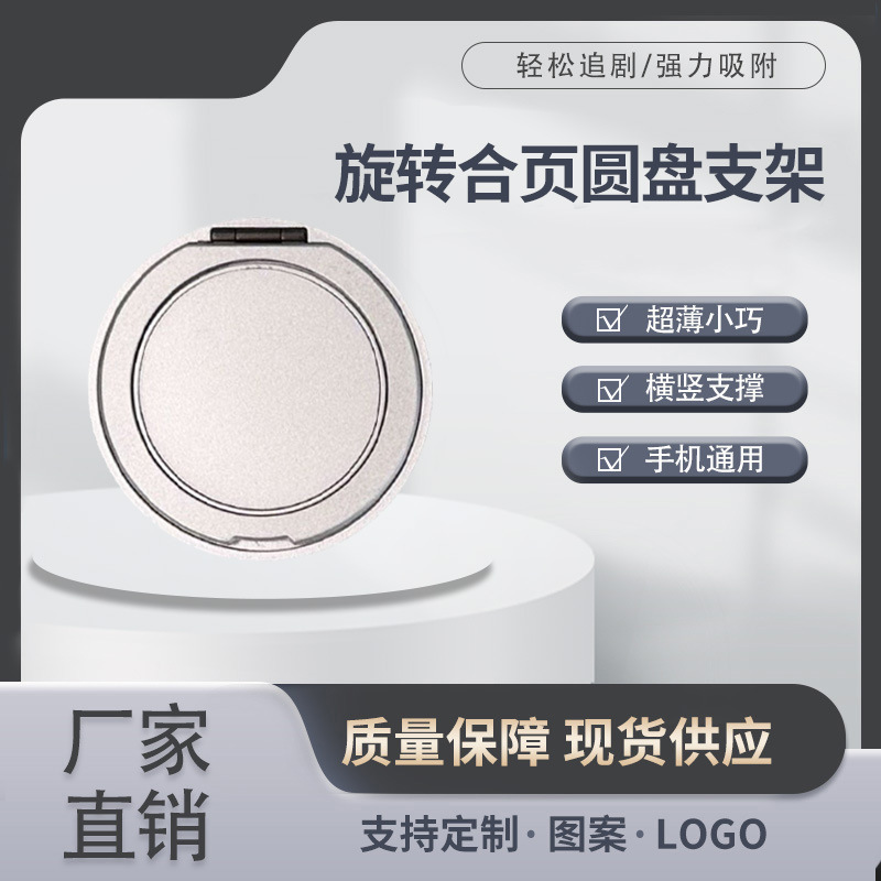 Rotating Desktop Stand New 360 Rotating Lightweight Mobile Phone Stand Mobile Phone Case Stand Mobile Phone Case Back Sticker Stand