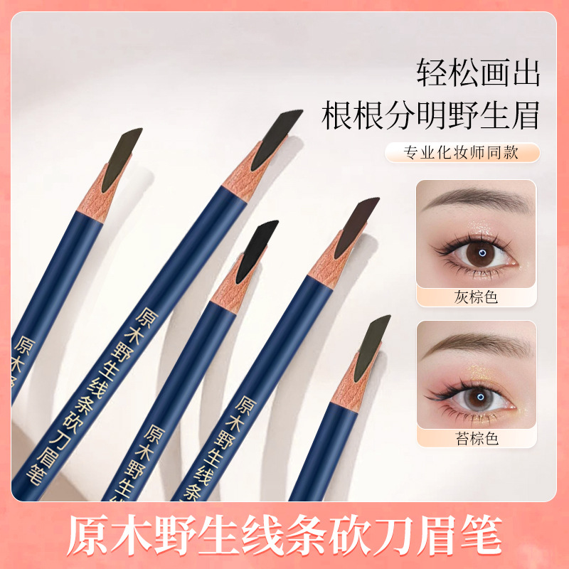 Hengsi eyebrow pencil wild eyebrow root distinct durable waterproof sweat-proof not easy to faint hard core eyebrow pencil sharpener cutting wholesale