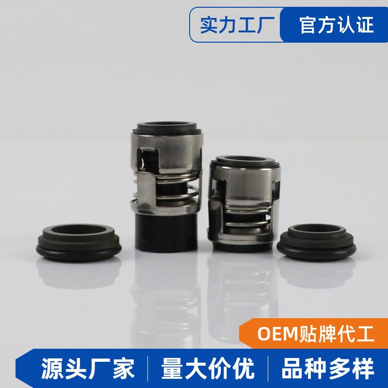 Suitable for Grundfos Mechanical Seal G03-12/16 Water Pump Mechanical Seal Silicon Carbide Water Seal Shaft Seal High Temperature Resistant