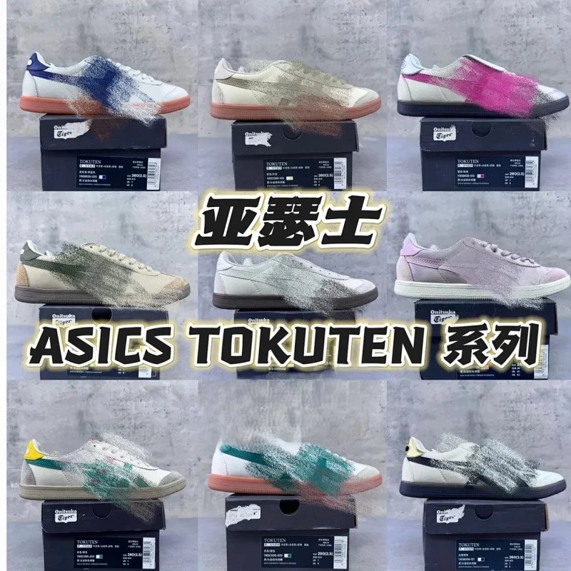 TOKUTEN 复古单品 TOKUTEN 男女士复古跑鞋 系列集合!!! YYDS