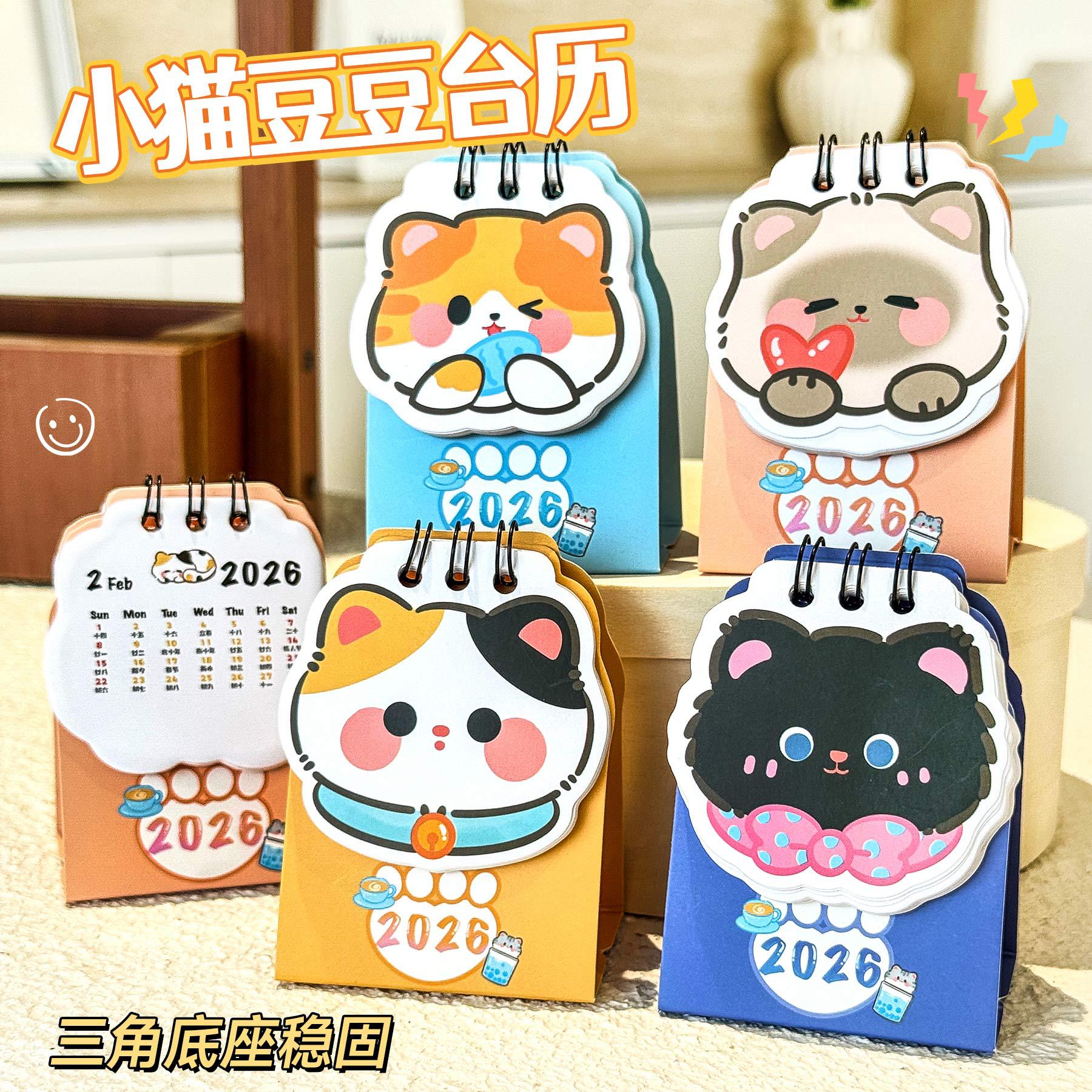 2026 Kitten Doudou Desk Calendar Cute Girly Heart Punch Note Small Ornaments High-Value Calendar Small Gifts