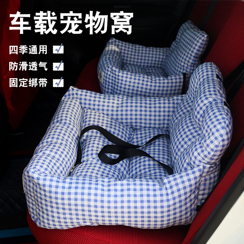 Four Seasons Universal Pet car nest out safety cushion car nest anti-stolen car portable home dual-use nest mat
