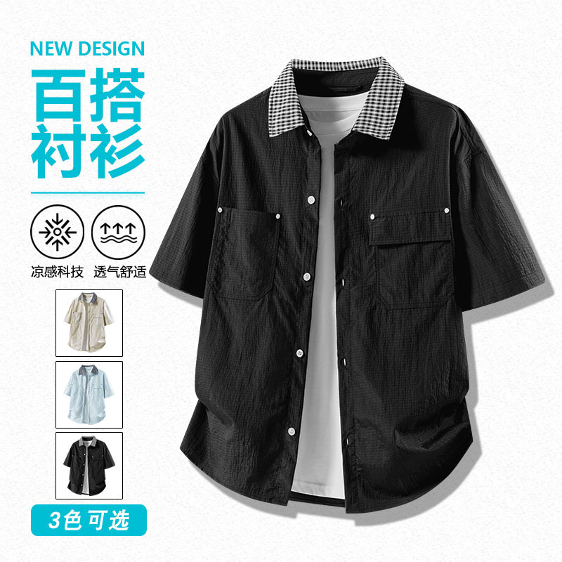 Hong Kong Style Lapel Short-Sleeve Shirt for Men, Summer Color-Blocking Trendy Brand Shirt Jacket, Half-Sleeve Old Money Style Casual Top Set