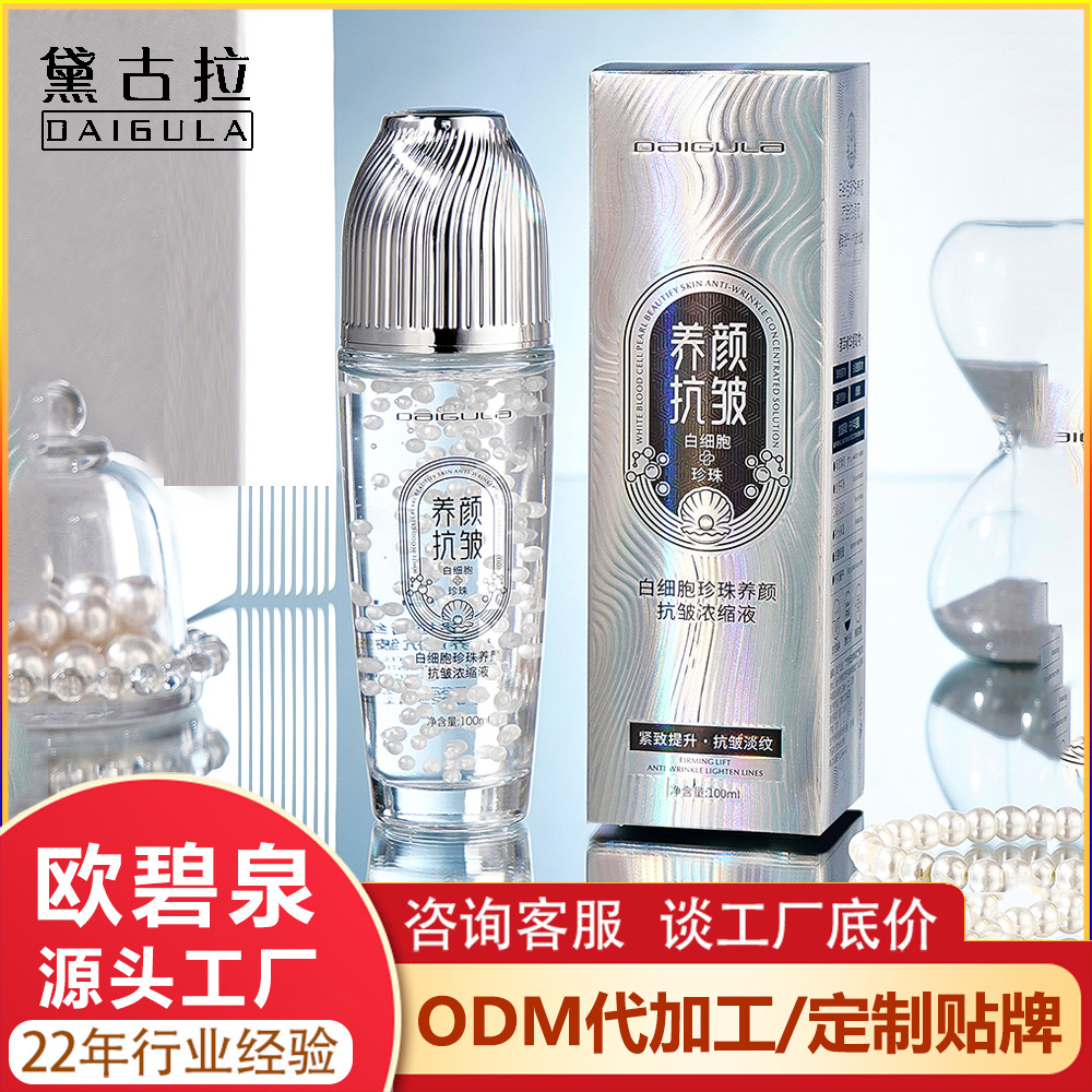 Dagula White Blood Cell Pearl Concentrate Facial Essence Skin Care Hydrating and Moisturizing Tightener Anti-Wrinkle Essence