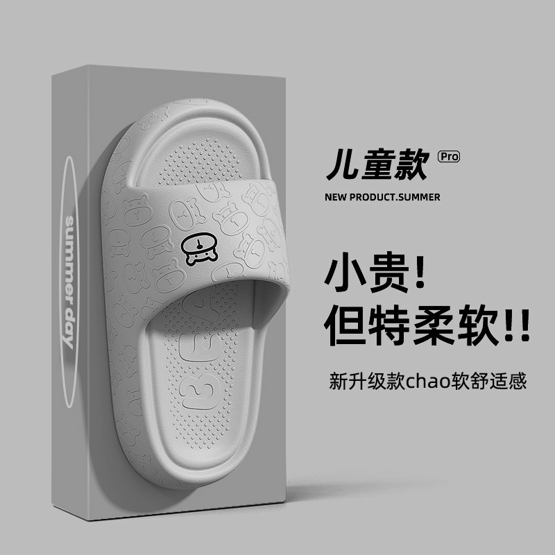 Children's Slippers with a Stepping-On-Poop Sensation, Boys' 2025 New Summer Indoor Home Eva Non-Slip Anti-Odor Cool Slippers for Girls