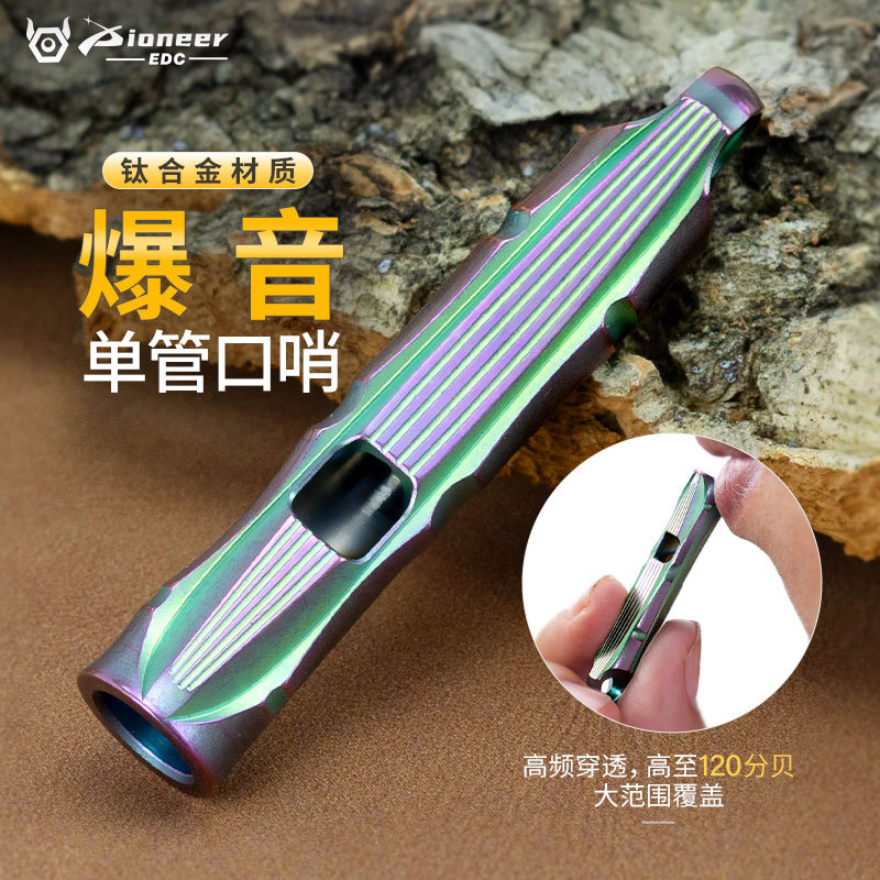 Manufacturer's Titanium Alloy Whistle, Portable Outdoor Survival High-Frequency High-Decibel Metal Whistle Pendant, Cross-Border Hot Seller