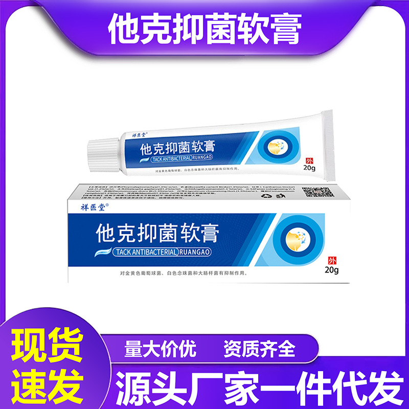 Xiangyitang Tacrolimus Moxibustion Cream Dexamethasone Ointment 15/g Body Care Skin Care to Remove Cellulite