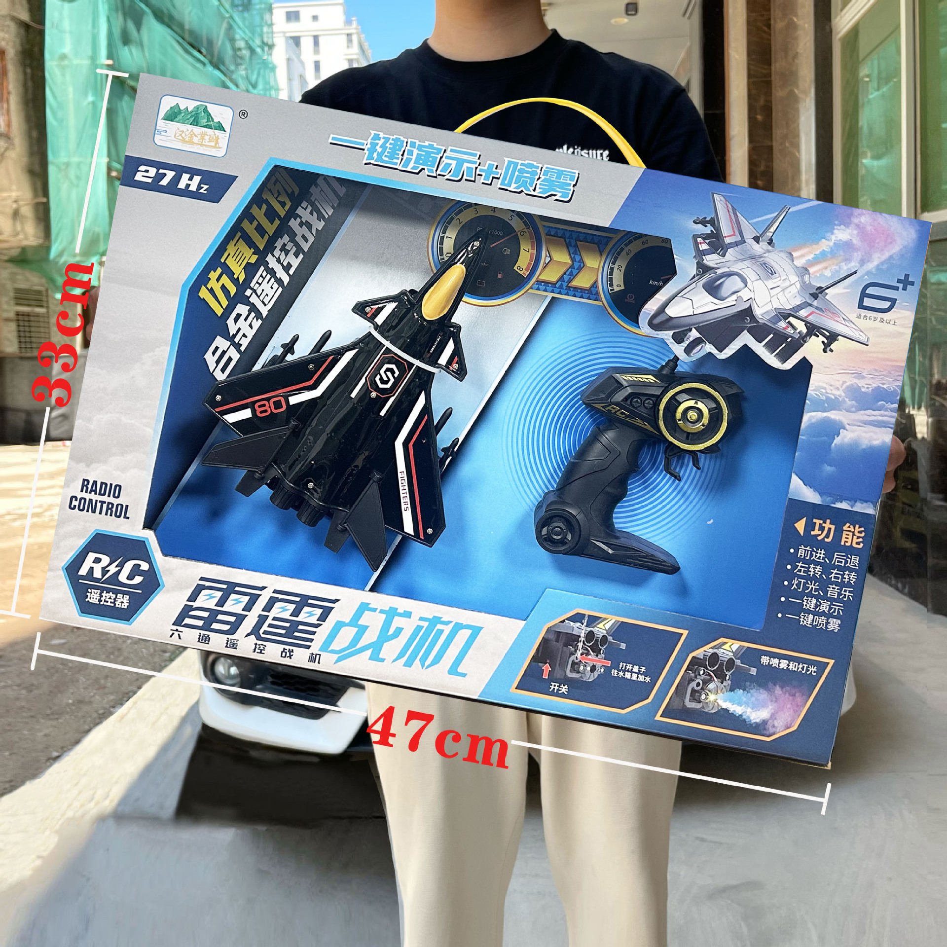 Children's Six-Way Wireless Remote Control Airplane Spray Car Model Boy Toy Set Video Game City Points Redemption Gift