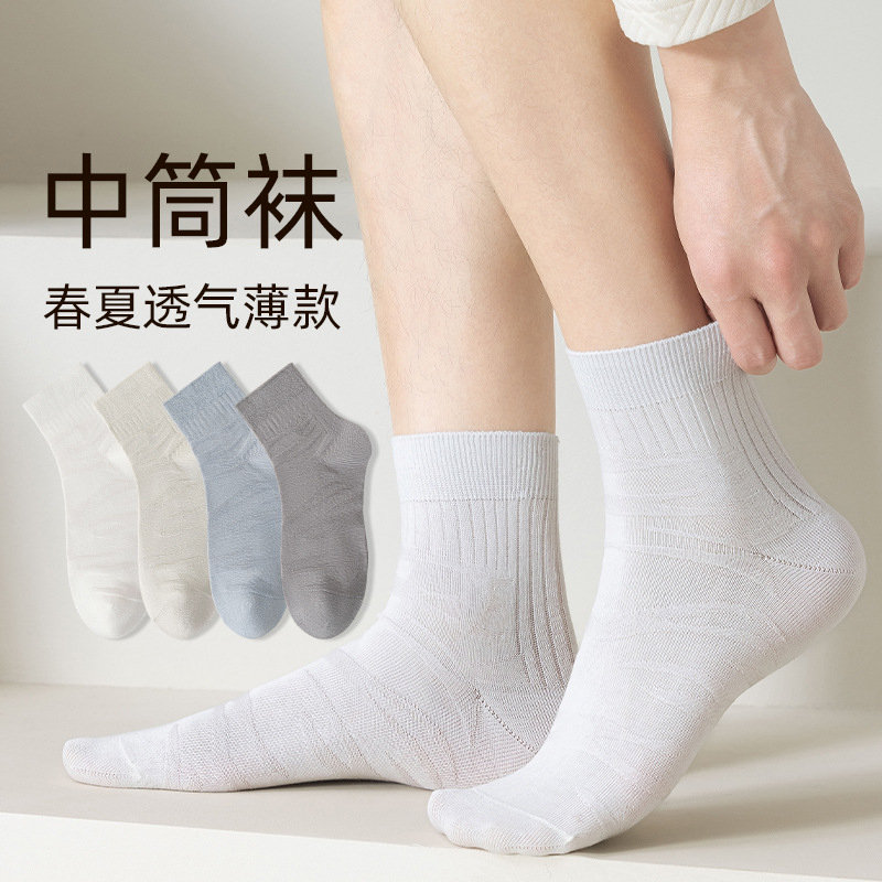 Socks Men's Spring and Summer Mid-length Socks Deodorant Sweat Absorbing Breathable Spring and Autumn Cotton Socks Sports Boneless Men's Stockings