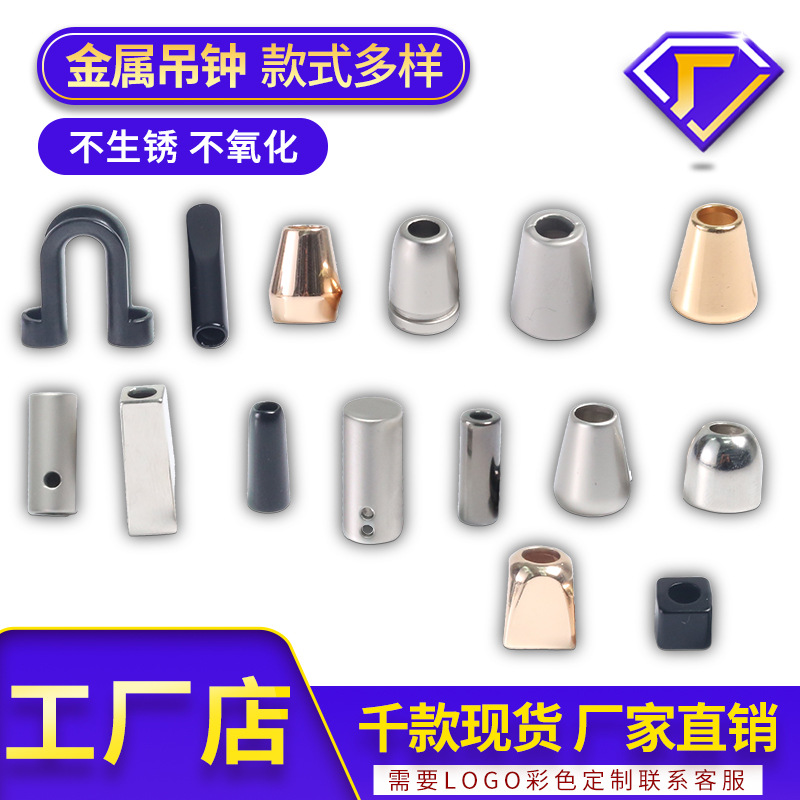 Factory Direct Sales Metal Button Rope Hanging Bell Buckle Clothing Rope Tail Buckle Electroplated Horn-Shaped Rope End Adjustment Buckle