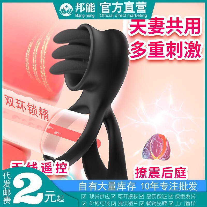 Mengma Hgod Hi Tongue Wireless Remote Control Lock Fine Vibration Delotion Ring Couple Resonance Stimulates Adult Sex Products