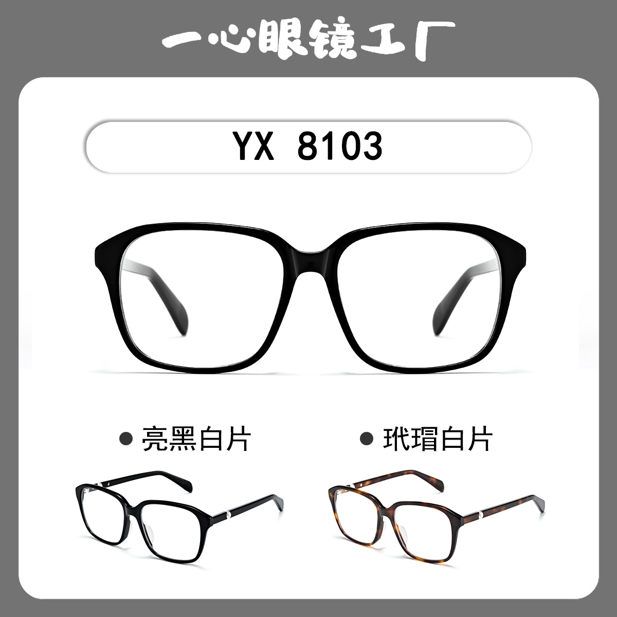 Fake Version of Zhang Yifan's Style, Plain Face Glasses, Prescription Glasses for Round Faces, Japanese Style, Face-Slimming, Fashionable Eyeglass Frames, Biel