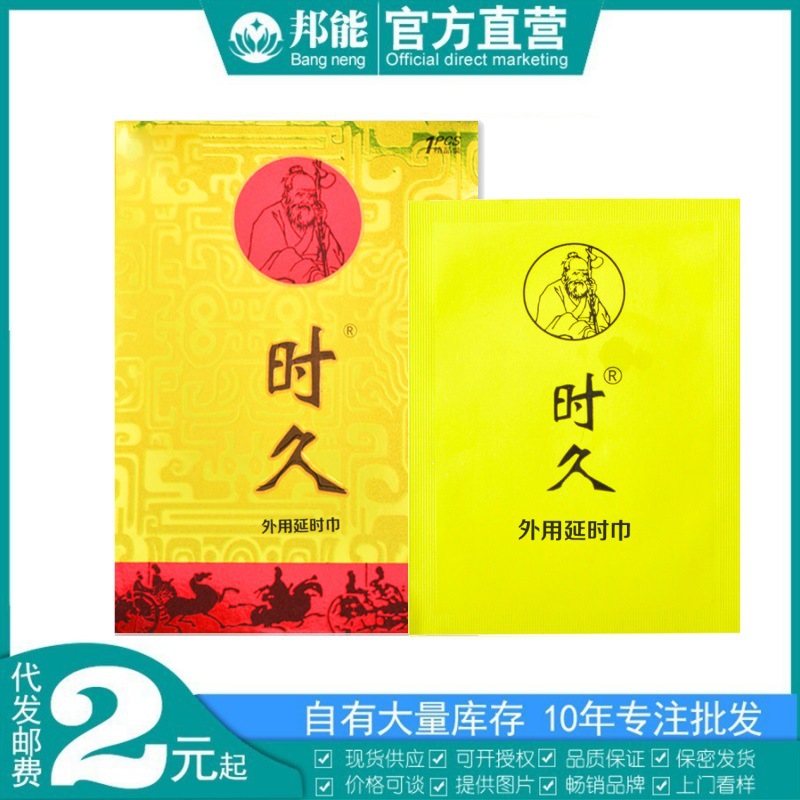 Long Time Delay Wet Wipes Card Box Hardcover Men's Delayed External Use Long-Lasting Time Control Wet Wipes Adult Sex Toys