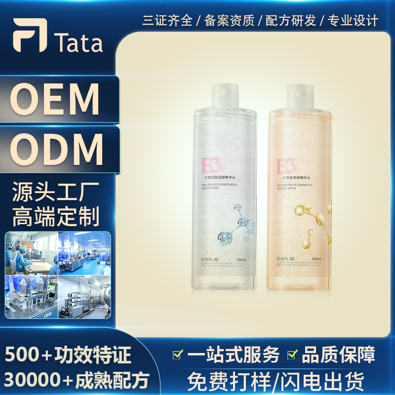 Moisturizing Hyaluronic Acid Essence Water Oem Hydrating Lotion Toner Oem Processing Astaxanthin Essence Customization