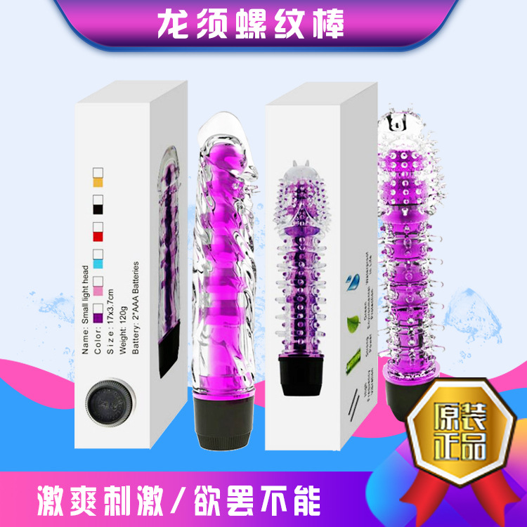 Female Spiked G-Spot Massage Dragon Whisker Stick Wolf Tooth Spiked Av  Sex Toy Overseas Cross-Border Supply Batch