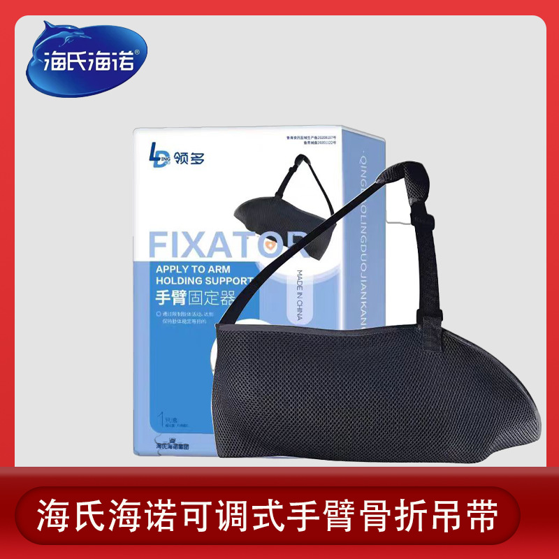 Heinskiano Arm Fixator Arm Fracture Forearm Sling Medical Fixation Protectors Hand Dislocation Forearm Sling