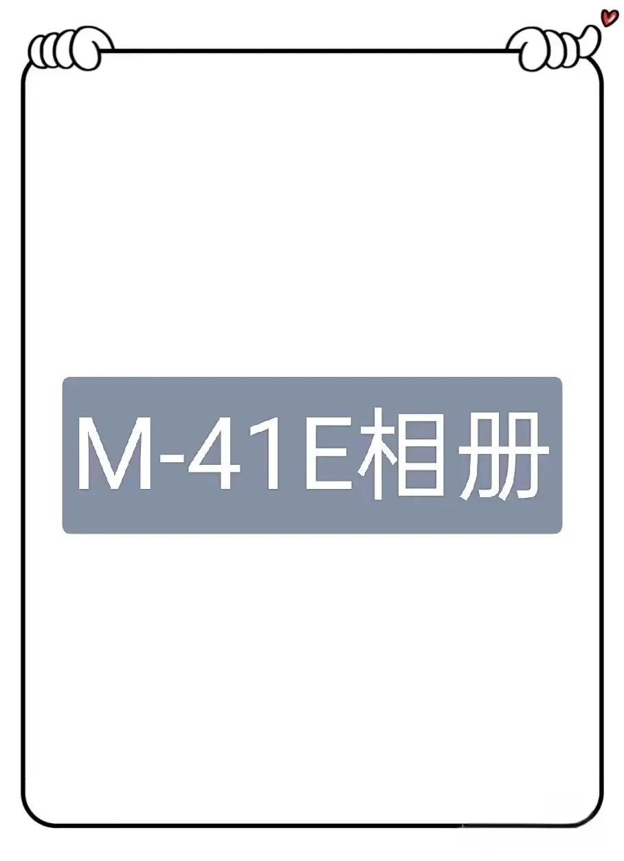 M25847-41E美式潮牌重磅外套