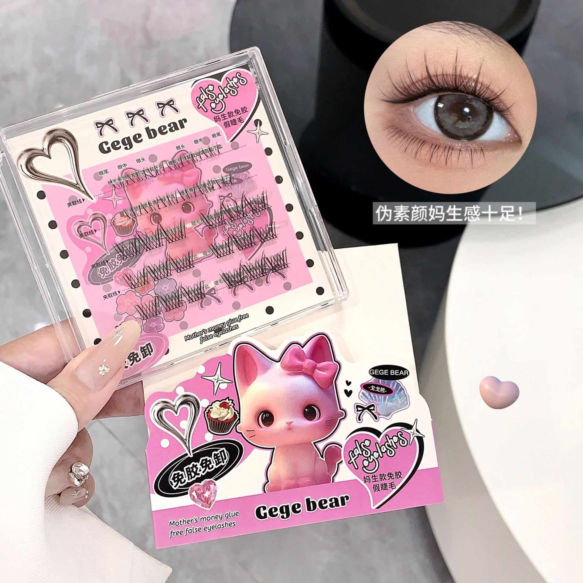 Gege Bear Self-Adhesive Glue-Free False Eyelashes Segmented No-Removal Natural Transparent Stem Sun Eyelashes Novice Women
