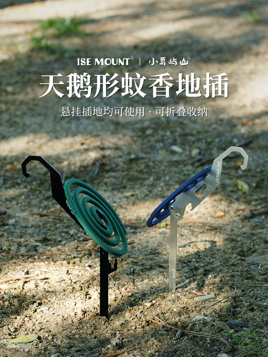 ISE MOUNT Outdoor Multifunctional Stainless Steel Hook Mosquito Incense Bracket Bottle Opener Measuring Ruler Foldable Insert