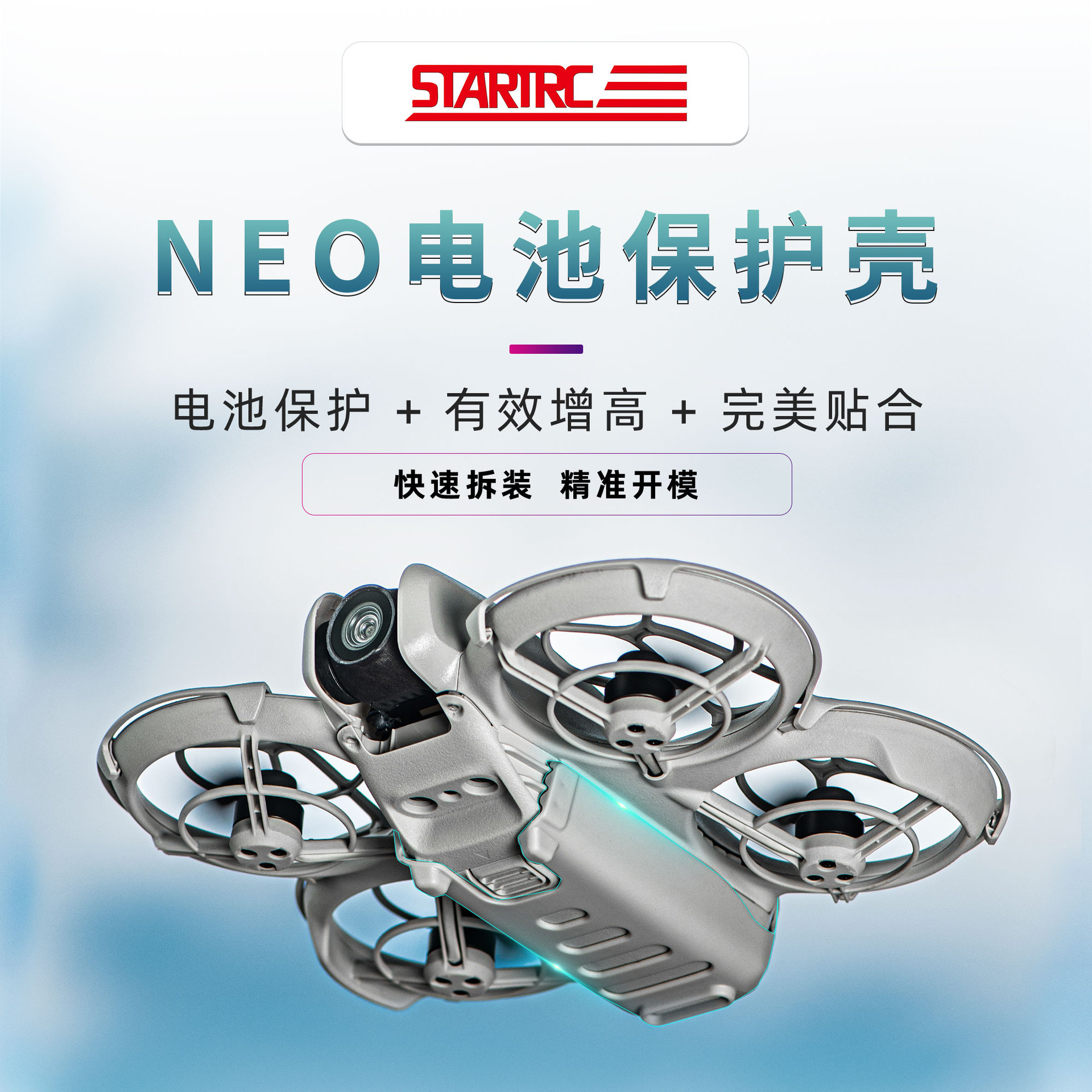 DJI Dajiang neo UAV Battery Anti-fall Quick-release Protective Shell Dajiang Neo Elevated Foot UAV Accessories