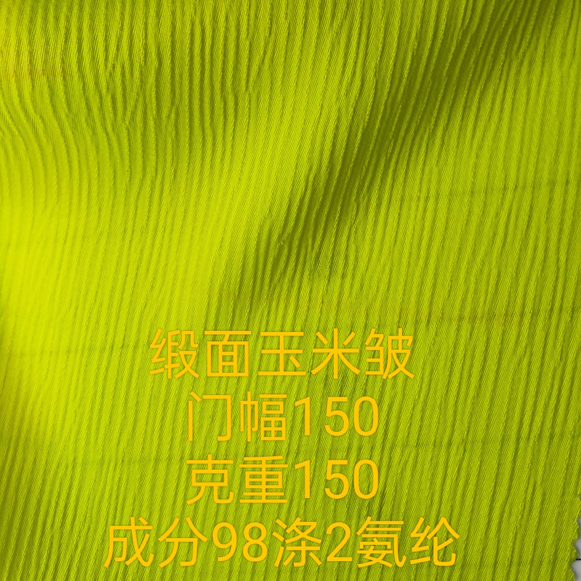 Satin Corn Wrinkle Fabric Silk dress Shirt Sling Cheongsam Pants Women's Fabric