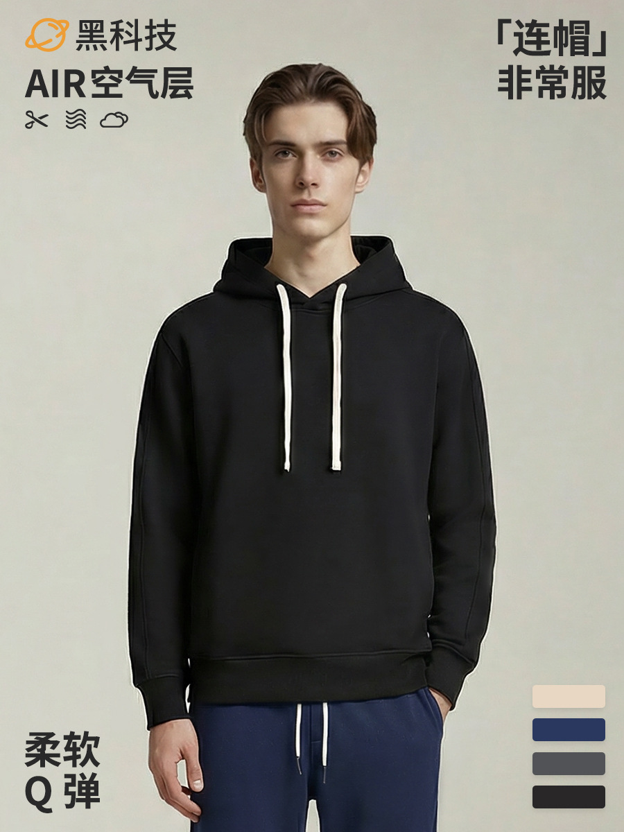 [Very Comfortable] Hooded Soft and Loose Air Lyocell Air Layer Pullover Solid Color Casual Men's Sweatshirt