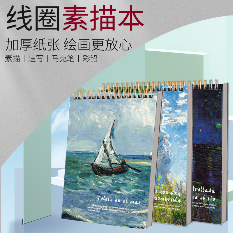 Cross-Border A4 Thickeneded Sketch Book Sketch Book Art Student 8K Sketch Paper Painting Book Blank Hand-Painted Eight Open