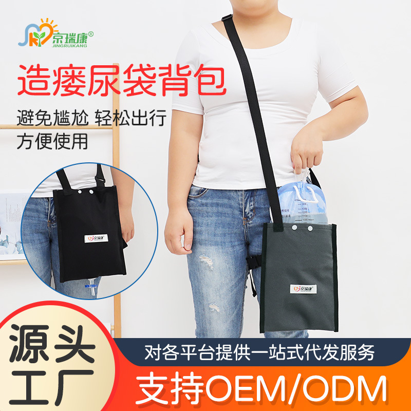 Backpack for Storage of Urine Bag Drainage Bag Nursing Fistula Bag for the Elderly Storage of Ostomy Bag Nursing Hanging Bag