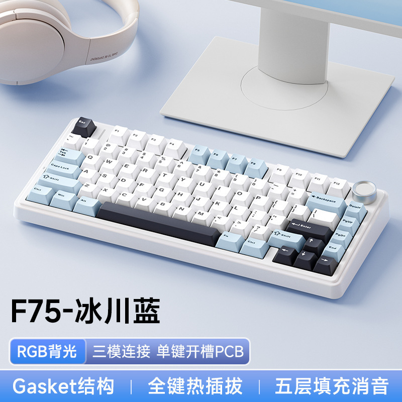 (AULA) tarantula F75 wireless three-mode customized mechanical keyboard electronic competition gasket structure hot plug bluetooth